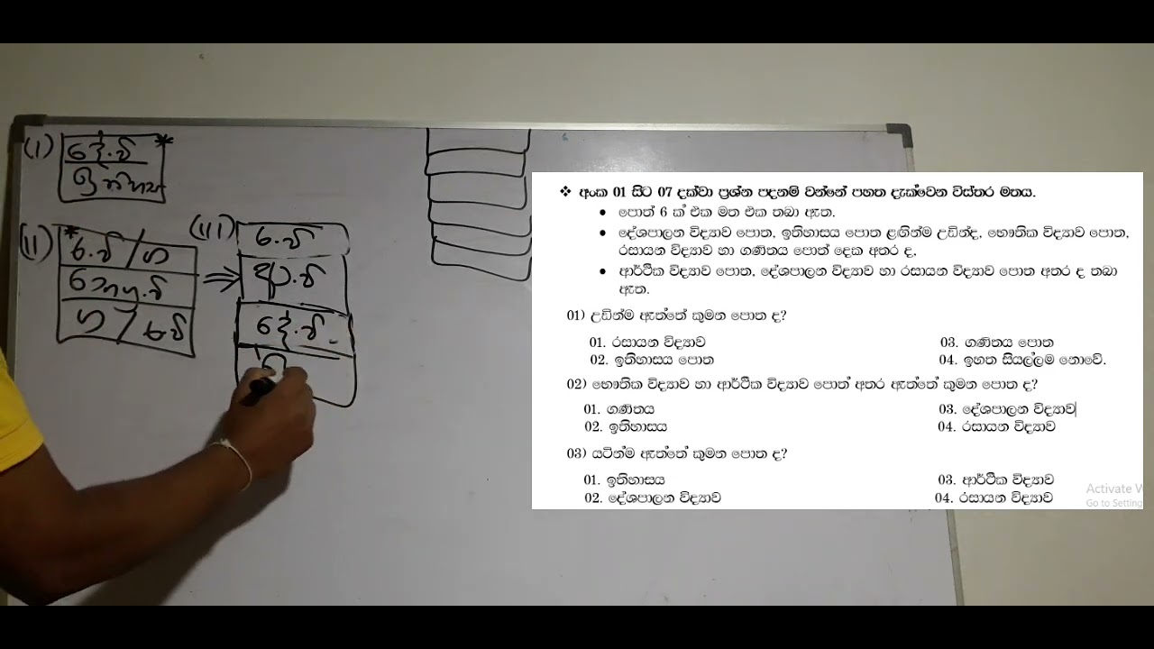 බුද්ධ් පරික්ෂණ ගැටලු -IQ Question 02- 👩‍🏫 තර්කනය