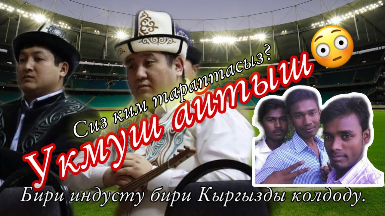 Айтыш кара булак жайлоосу. Жылдызбек Төрөканов жана Мамбет акын