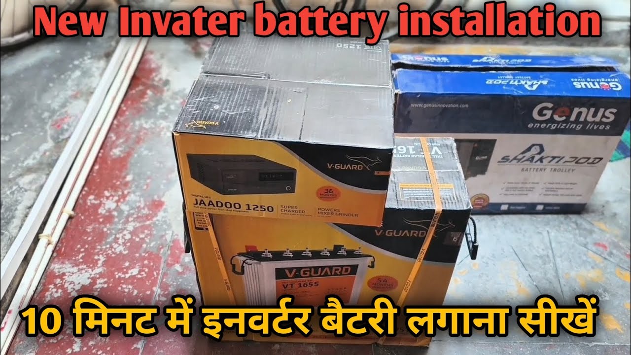 10 मिनट में अपने घर में इनवर्टर बैटरी लगाना सीखें | new inverter battery installation | #youtube 