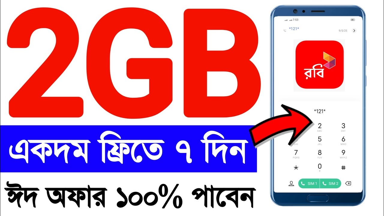 Robi 2GB Free 2026 | free net robi 2026 | robi free mb offer 2026 | robi free mb 2026 |