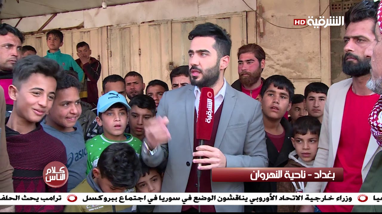 كلام الناس 18-2-2019 | ناحية النهروان - بغداد