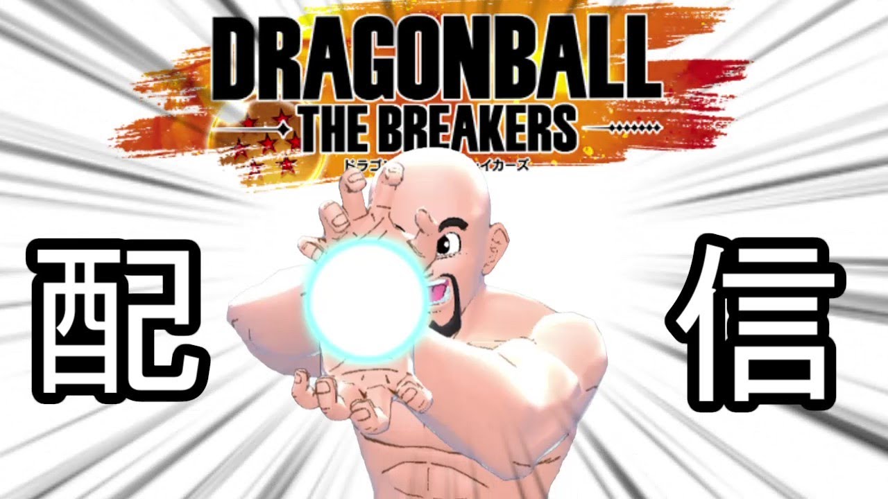 【DBTB】　領域展開！これチェーンソーマンネタなｗｗｗｗブリｗｗｗｗｗ　【ドラゴンボールザブレイカーズ】