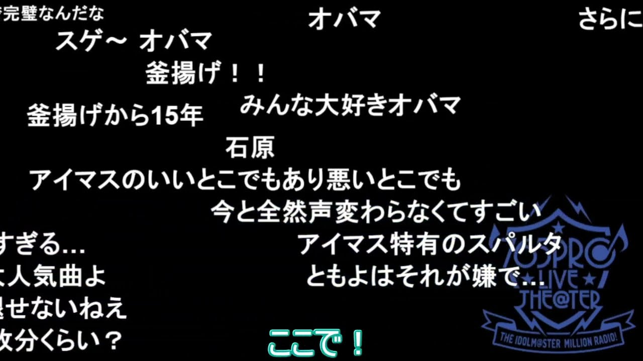【ミリラジ】沼倉愛美さんデビュー当時の話／バランサーもちょ【2024/10/10】
