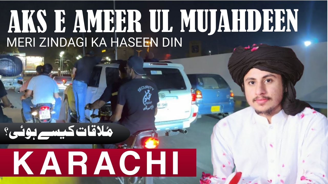 HAFIZ ANUS HUSSAIN RIZVI IN KARACH | MERI MULAQAT KEASY HOI ??