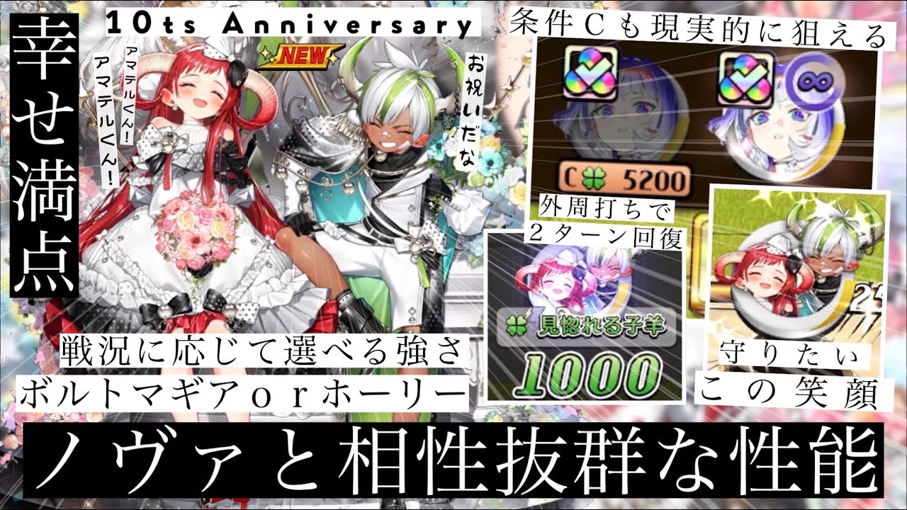 周年新駒アマテル＆シェラハがノヴァデッキと相性抜群のオルタナボード持ちで登場！！外周打ちで計2000回復できる強さもあるが、火力を出す選択もできるのがナイス過ぎる！【逆転オセロニア】