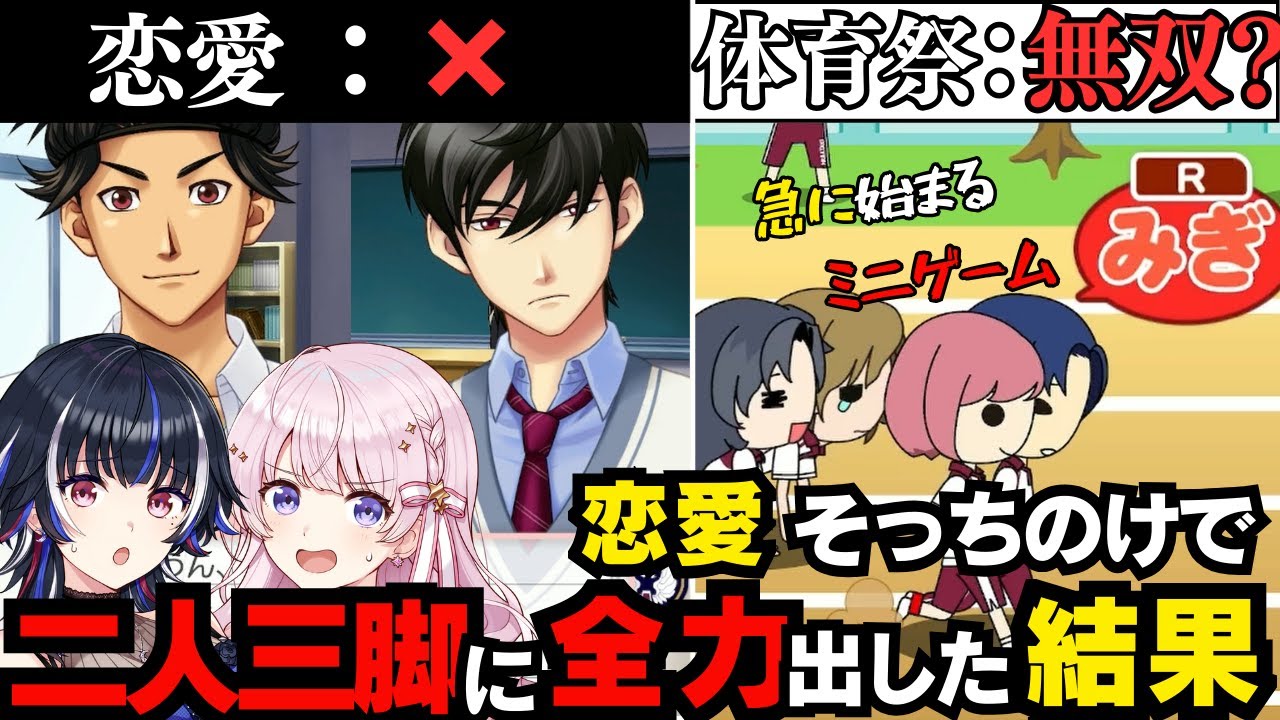 【ときメモGS4】#3 新キャラ登場！楽しい体育祭！【わくわくぼっくす】