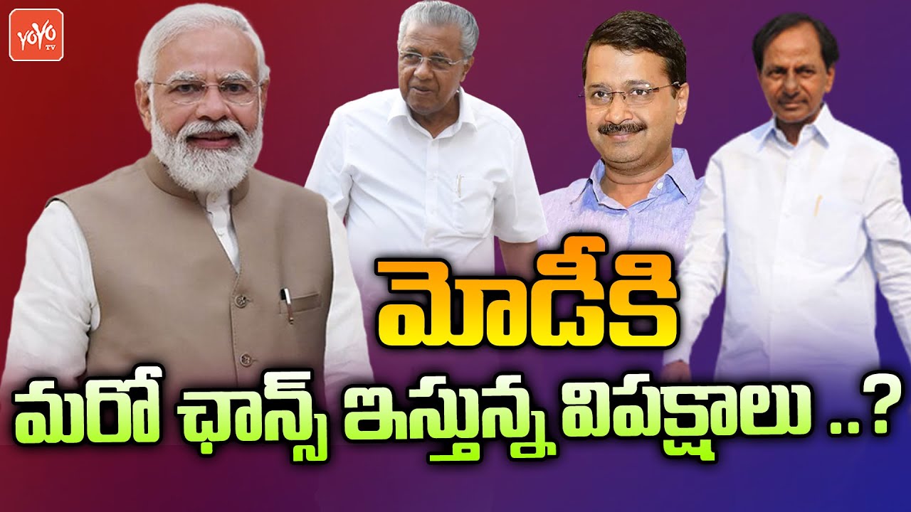 BJP Opposition Parties Will Gives Chance To PM Modi | BRS Vs Congress | KCR Vs Rahul Gandhi |YOYO TV