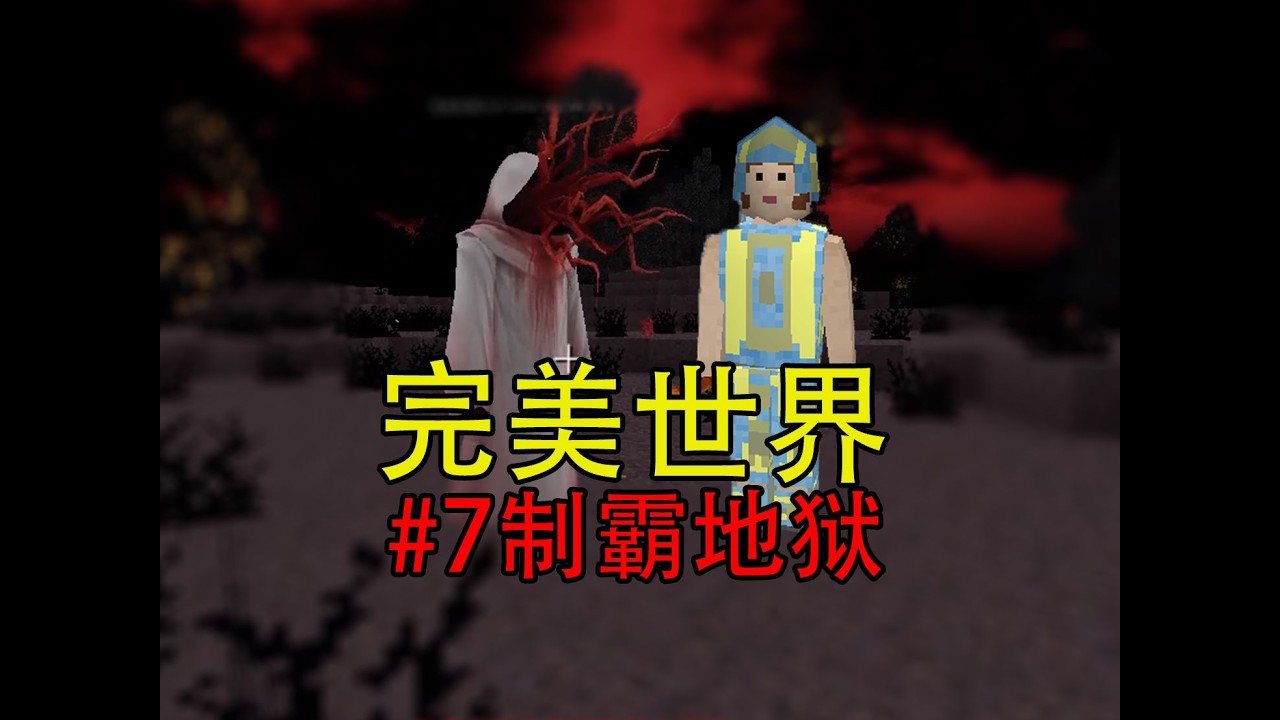 生存战争完美世界：五十万灵石打坐，三阶神称霸地狱#7