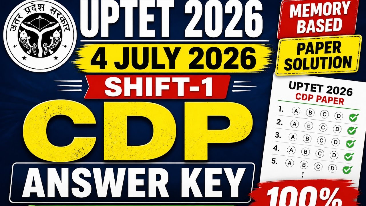 🔥 UPTET 2026 CDP Answer Key | 4 July 2026 Shift 1 | All Questions Solved | Memory Based
