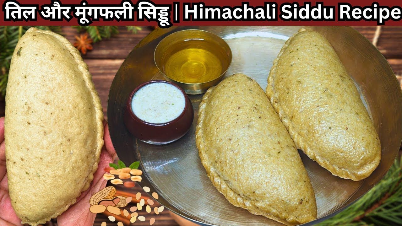 तिल और मूंगफली सिड्डू | Himachali Siddu Recipe | Sesame and Peanuts Siddu Recipe | Pihus Cookbook
