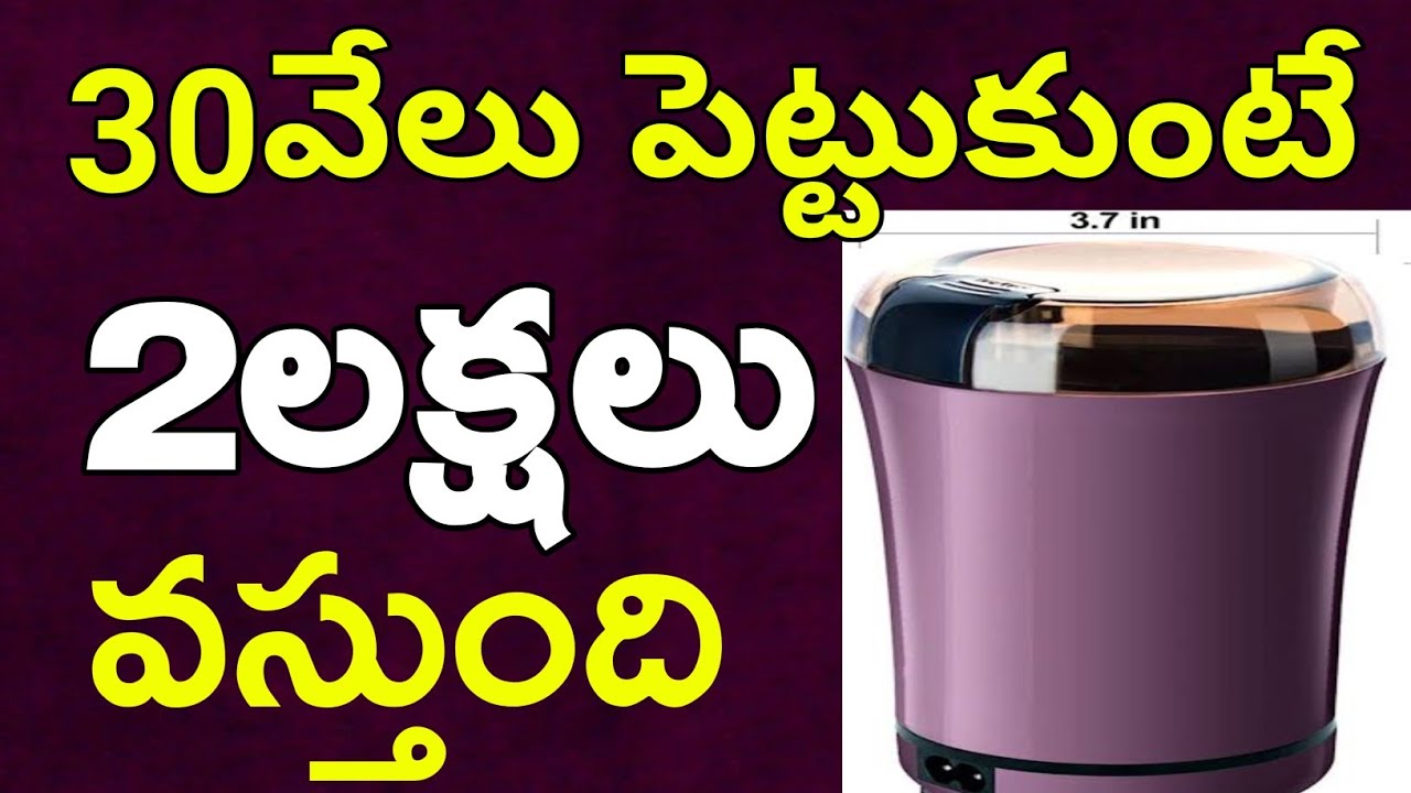 Amazing Telugu Business Ideas |Profitable New Business Ideas in Telugu SMALL BUSINESS IDEAS
