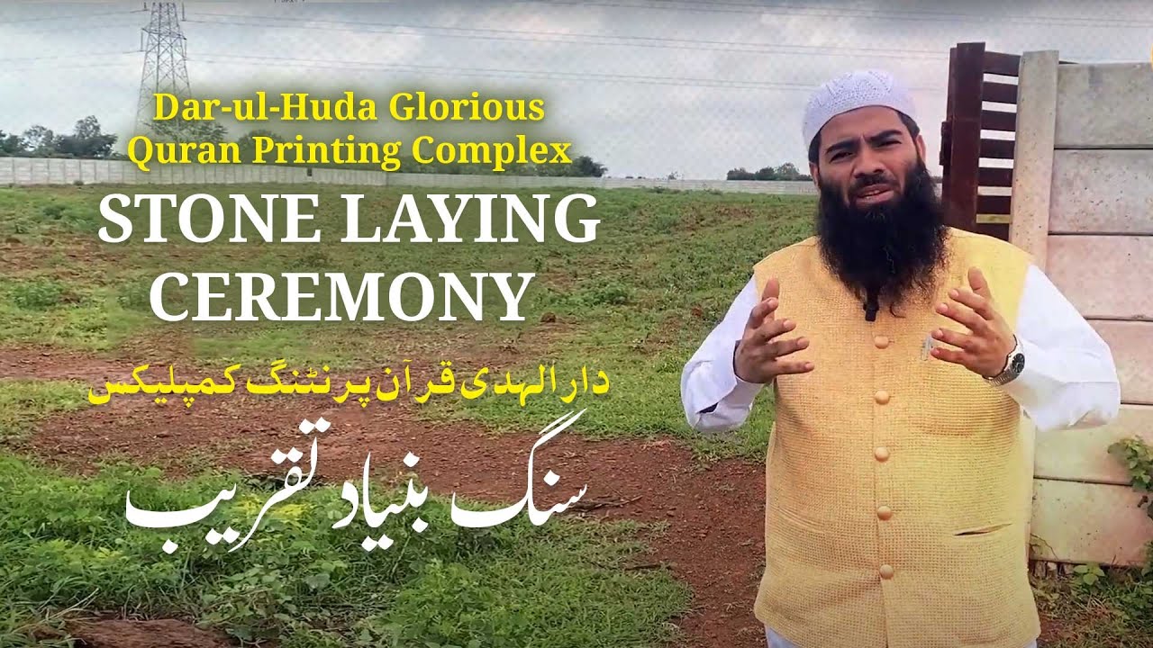 Stone Laying Ceremony, Duas & Words of appreciations from Ulama - Dar-ul-Huda Quran Printing Complex