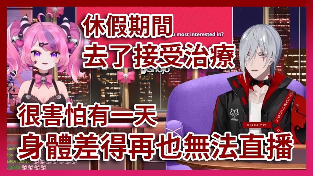 【ironmouse | Fulgur Ovid中字】鐵鼠:「如果有一天真的要離開，請不要忘記我們」兩人談及身體狀況的問題【VShojo | 彩虹社EN】