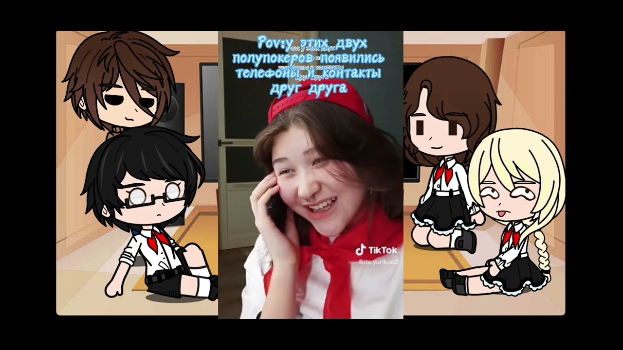 ❤︎︎Реакция лвпг на тик ток [1/2]❤︎︎
