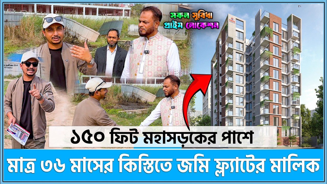 বনশ্রীর প্রাইম লোকেশনে কিস্তিতে জমি ফ্ল্যাট🔥Land share & Flat in Dhaka