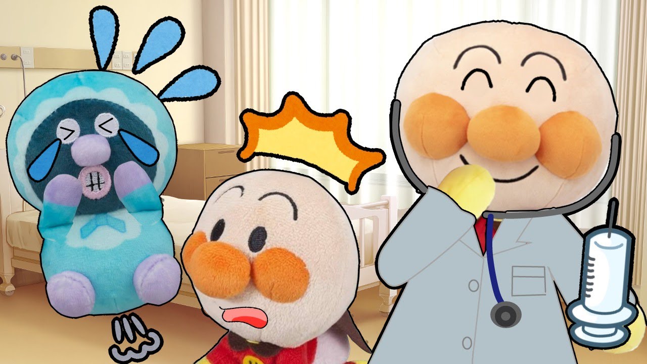 アンパンマン先生の病院には今日はだれが来るのかな？ anpanman アンパンマンアニメ　アンパンマン　ばいきんまん　お医者さん　病院　予防注射　虫歯　赤ちゃん　歯医者さん