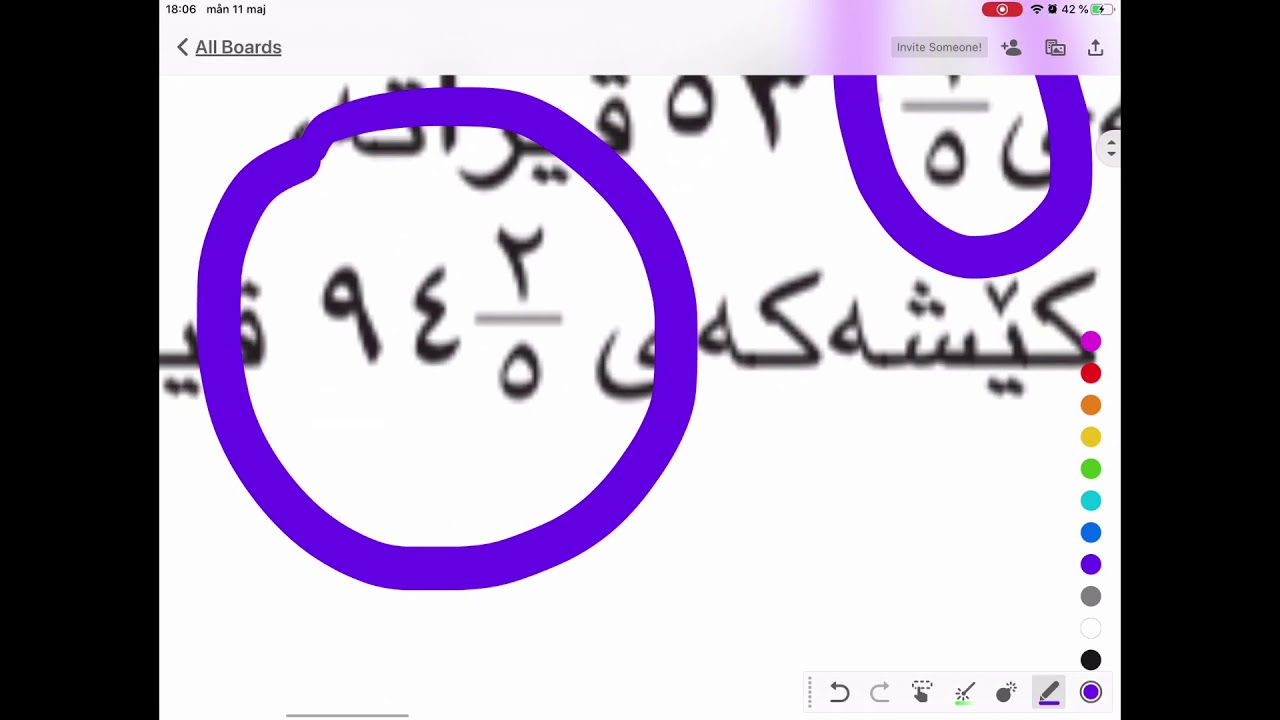 بیرکاری ٧ لاپەڕە ١٣٣ وانەی ١٠٥ birkari Poly 7 lapere 133 waney 105 ژمارەی كەرتدار
