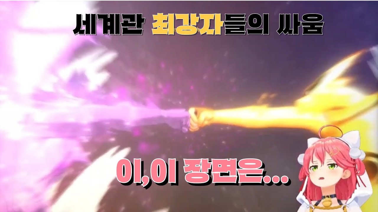 나루티밋 스톰 시리즈 하이라이트 미코랑 같이보기-하편 [홀로라이브 사쿠라 미코]