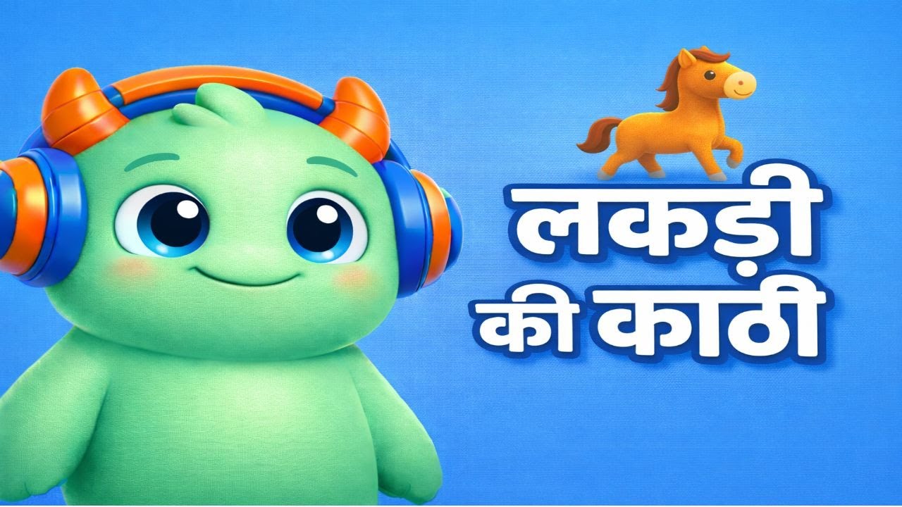 लकड़ी की काठी | Lakdi Ki Kathi 🐴 | Hindi Nursery Rhymes | Wiiib World