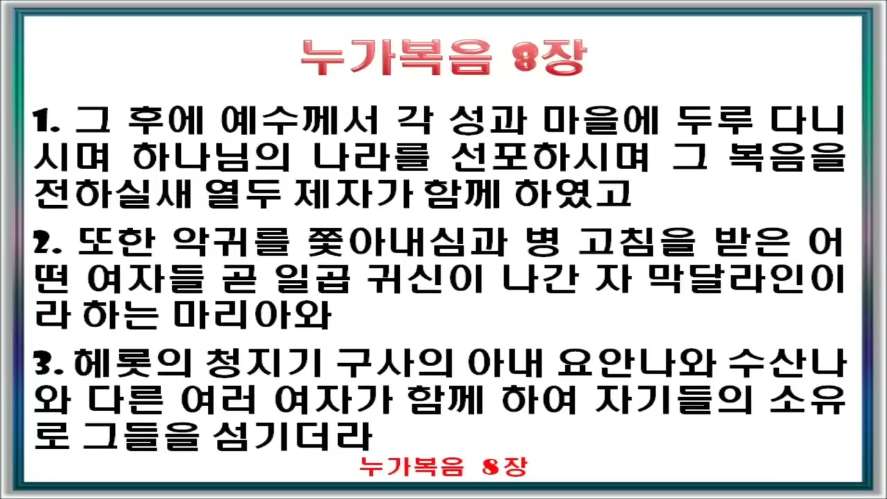20260226thu_누가복음6장-10장