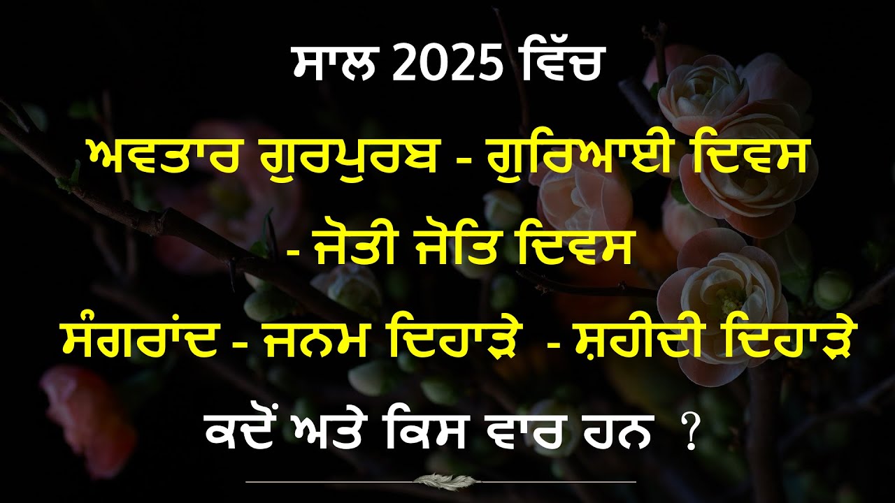 Gurpurab Dates 2025 | Nanakshahi Calendar 2025 | Gurpurab 2025 | Sikh Jantri 2025 |