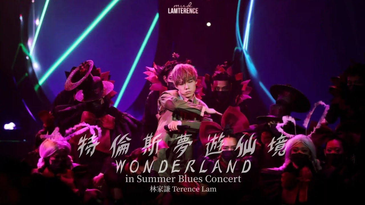 林家謙 Terence Lam -《特倫斯夢遊仙境 WONDERLAND》in Summer Blues Concert [4K]