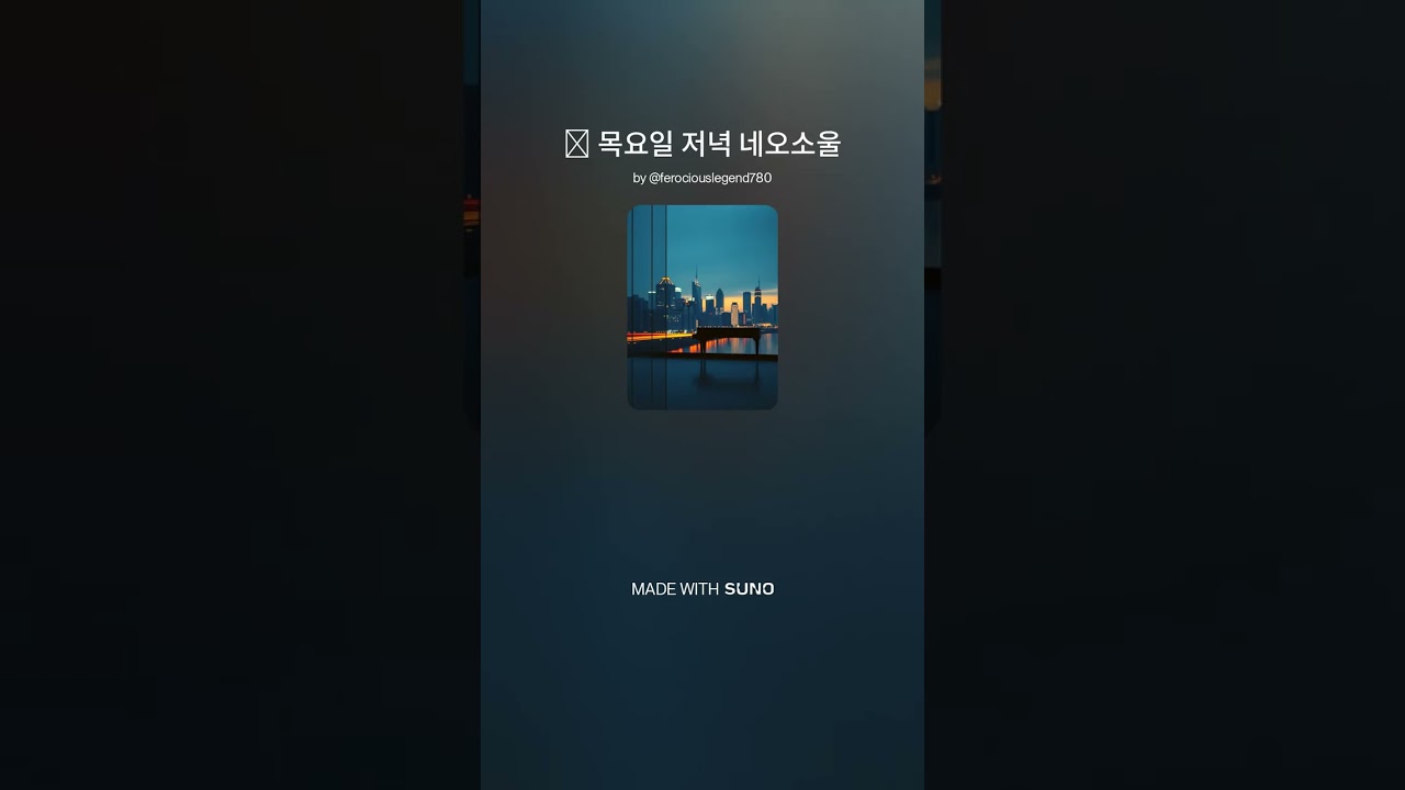 🎹 Soulful Night | 감성 충만한 밤의 로즈 피아노