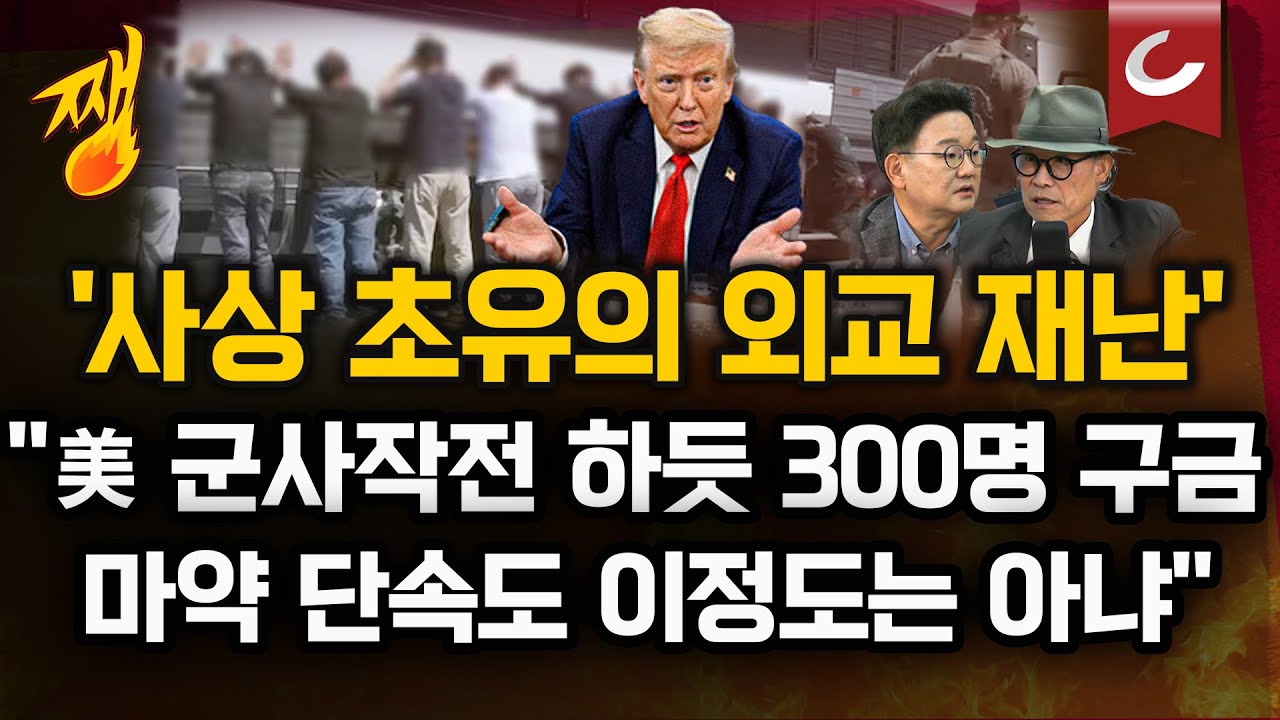 美 조지아 韓공장 300여 명 한국인 