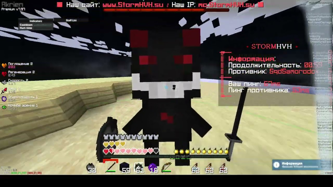 Унизил StormHvH duels с Akrien premuim