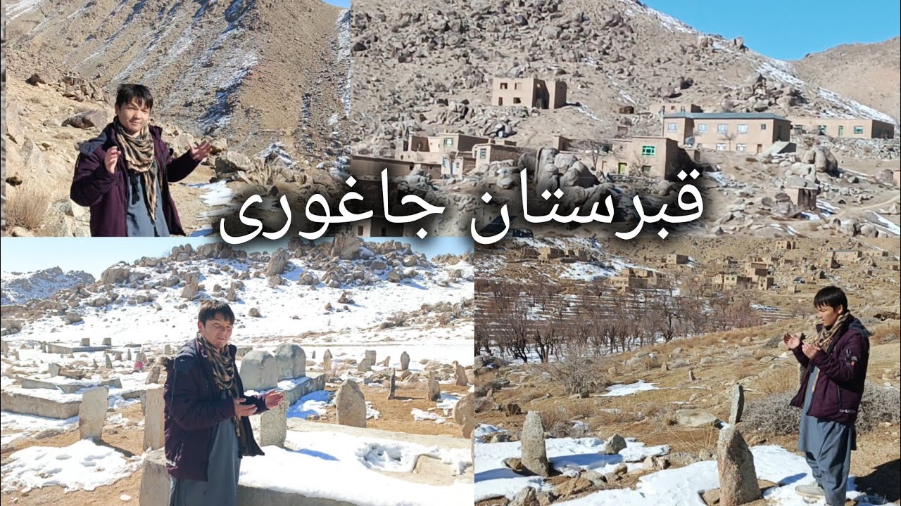 خلیل بخاطر چی به جاغوری رفته بود ؟🤔😱🛖🚗🤲