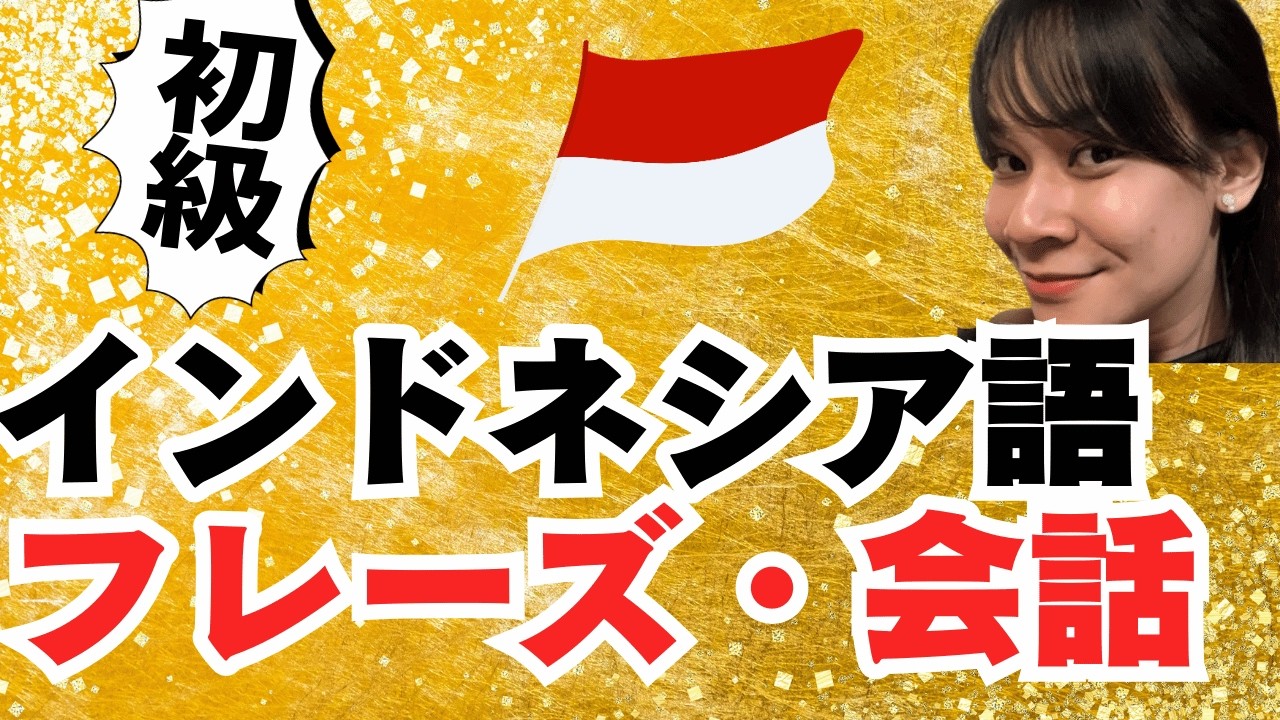 初級向けフレーズ・会話レッスン（ものを売る / 買う）