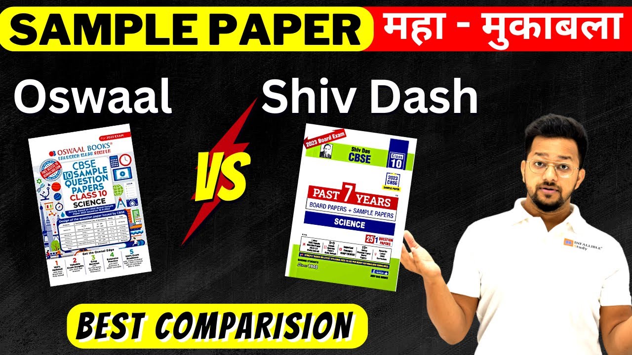 Shiv Dash Vs Oswaal I Which Sample Paper is best | कौन सी book खरीदों ? Best Book Class 10 CBSE 2023