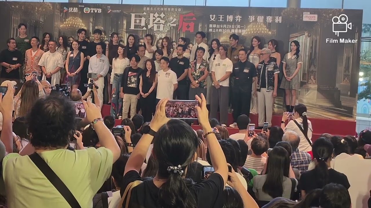巨塔之后「女王博奕 爭權勢利」宣傳活動