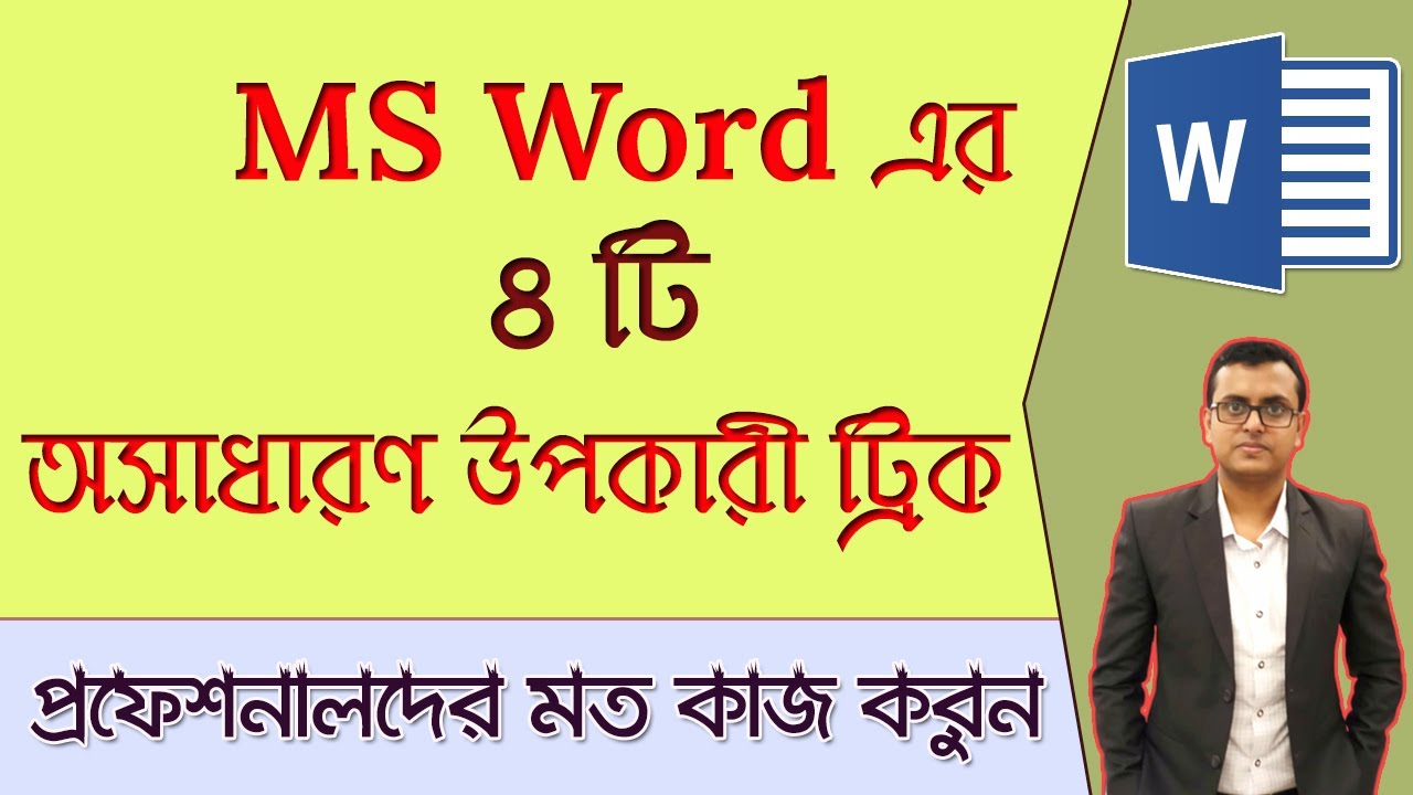 MS Word Magical Secrets Tips and Tricks with Example in Bangla