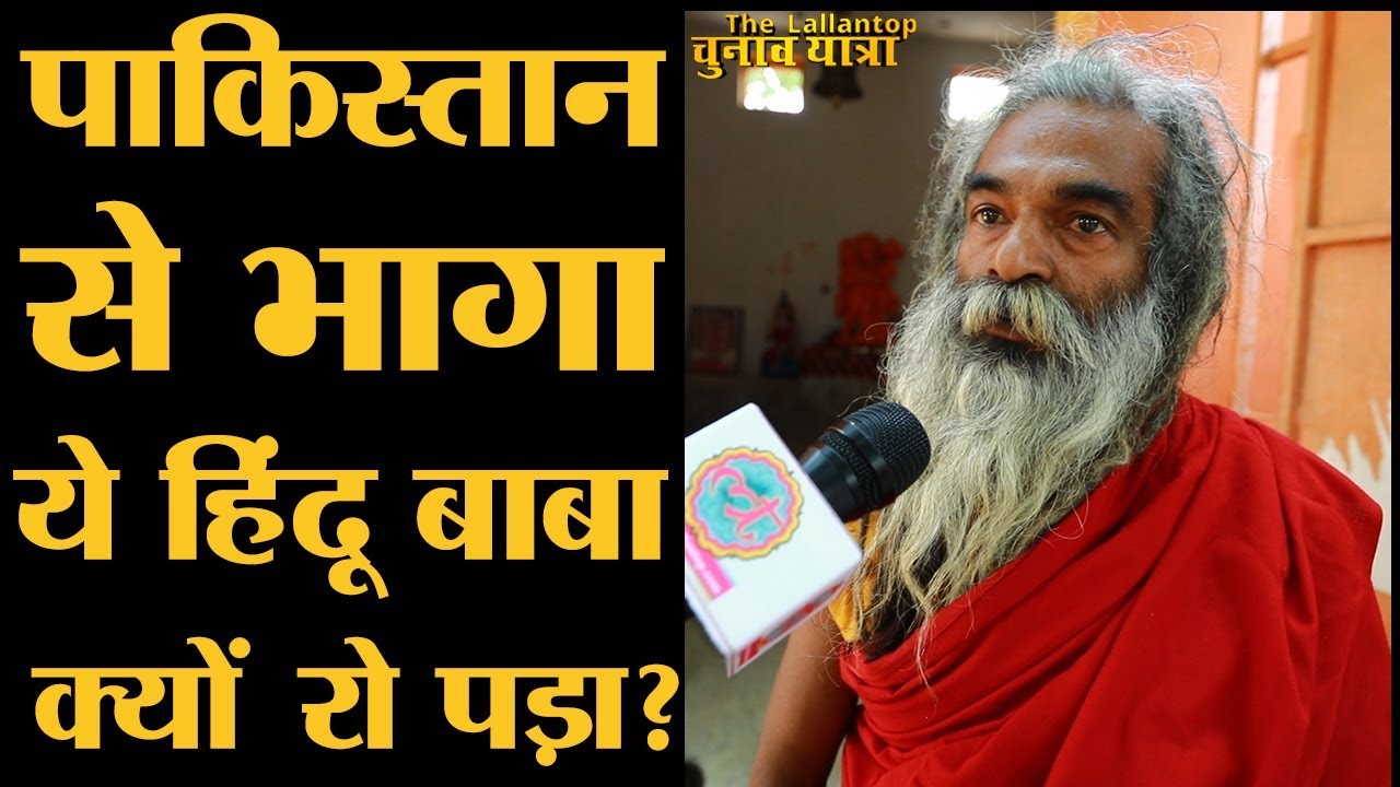 गुरुद्वारा न होता तो ये बाबा भूखे मर जाते। Pakistani Hindu refugees in Delhi। Majnu ka tilla