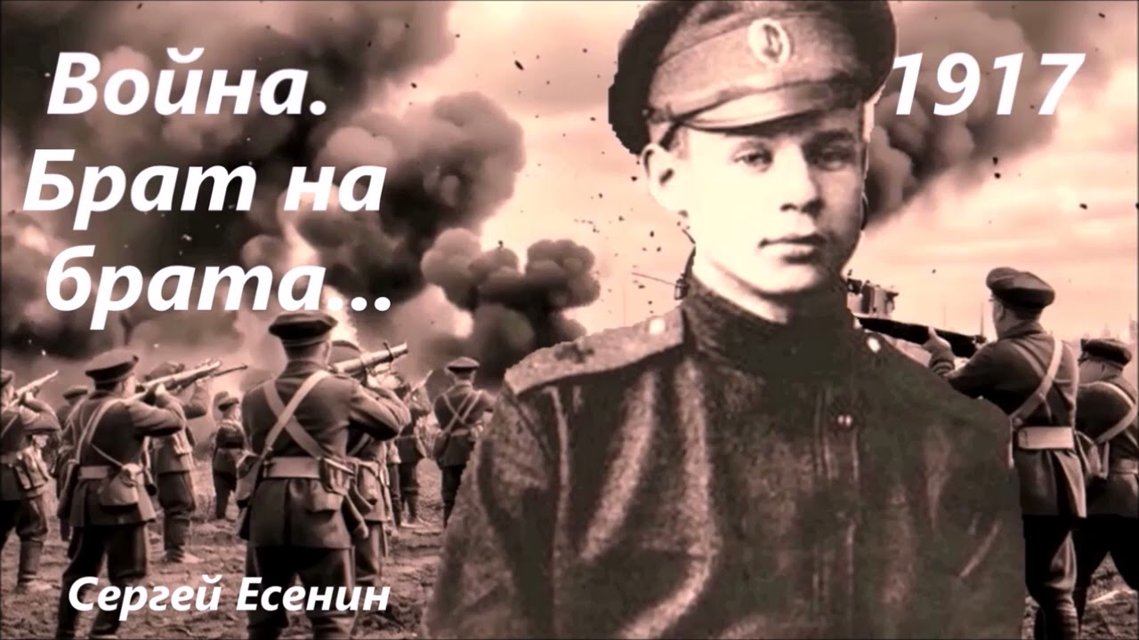 ВОЙНА мне всю душу изъела! (Песня до Мурашек...) ПРЕДСКАЗАНИЕ в стихах Сергея Есенина.