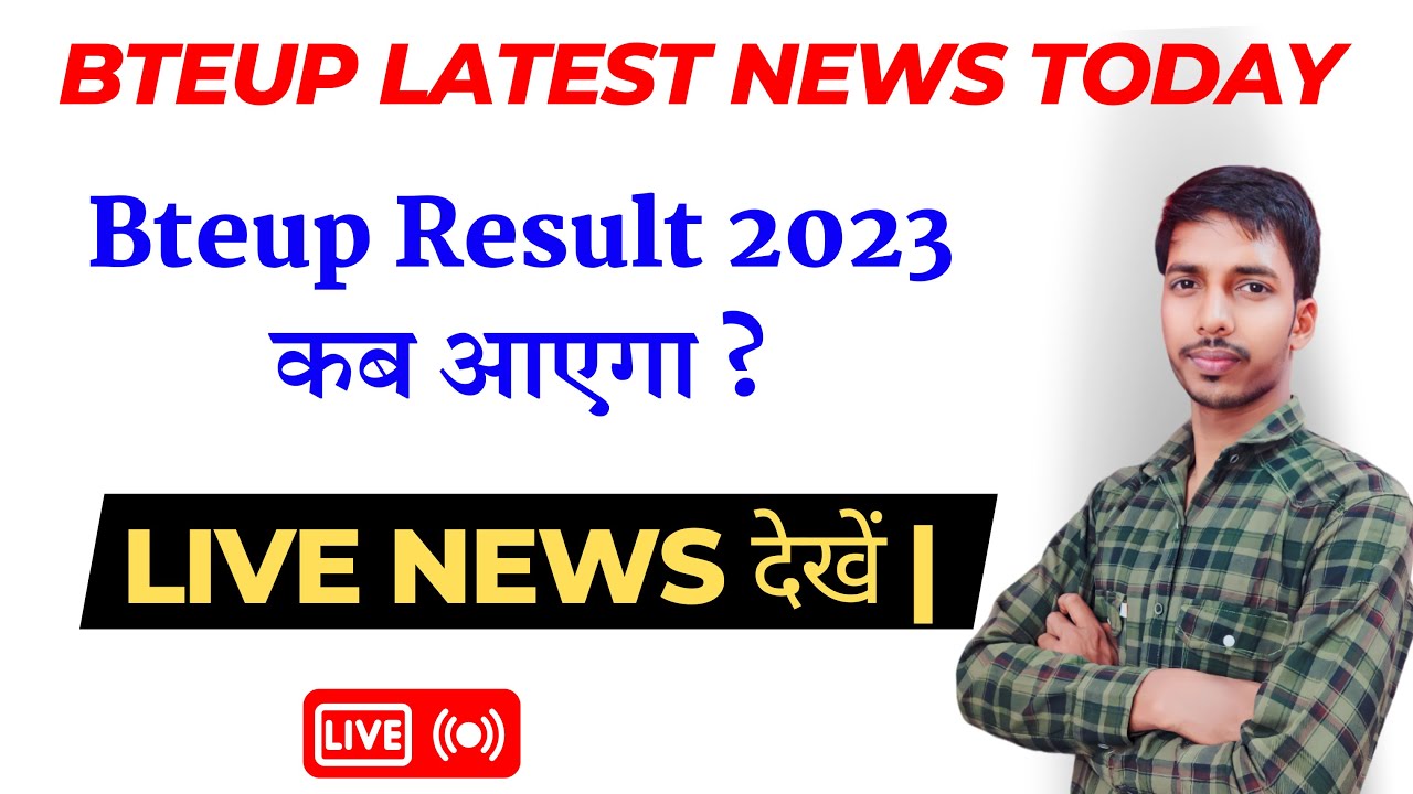 Bteup results 2023 कब आएगा ?//bteup latest news today/bteup result 2023 latest news/study powerpoint