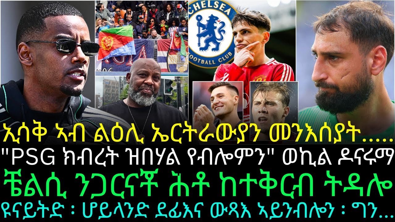 ኢሳቅ ካብ ሜዳ ወጻኢ ኣብ ልዕሊ ኤርትራውያን መንእሰያት