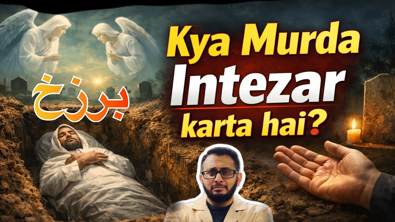 Kya Marne Wala Barzakh mein Dua ka Intezar karta hai? 