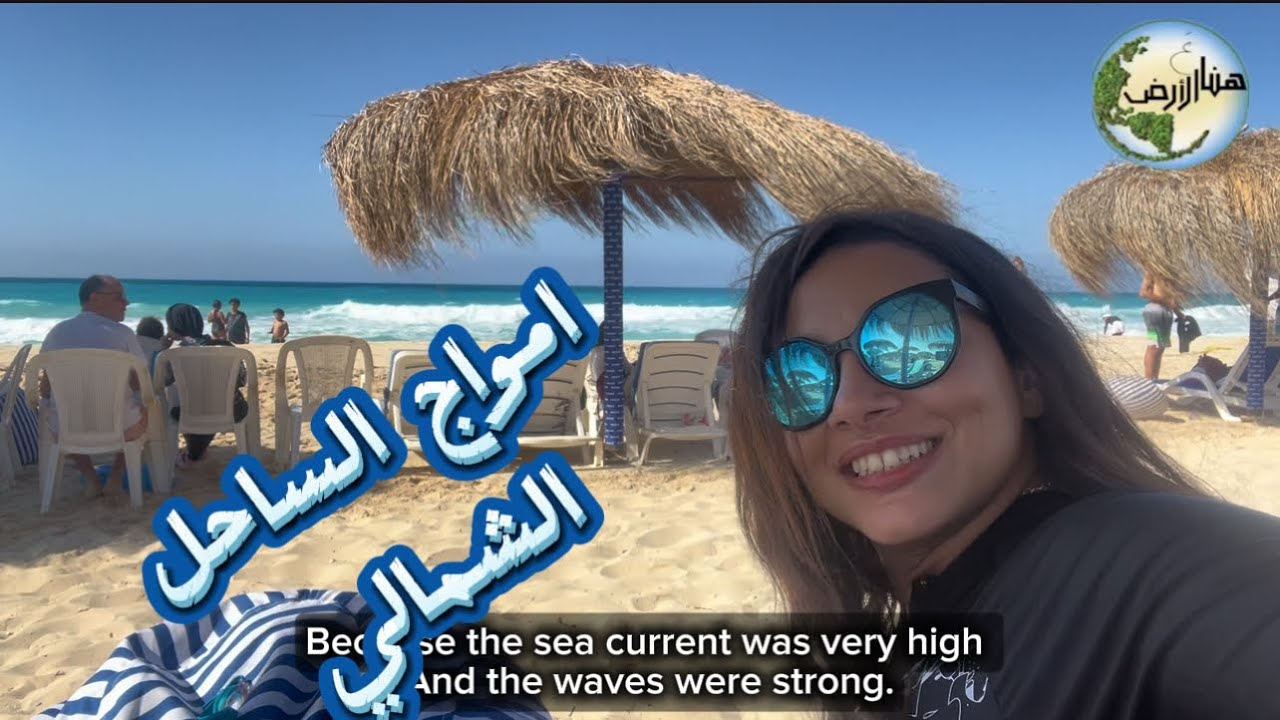 امواج الساحل الشمالي ملف كامل - Amwaj North coast Egypt #foryou #youtube #explore 