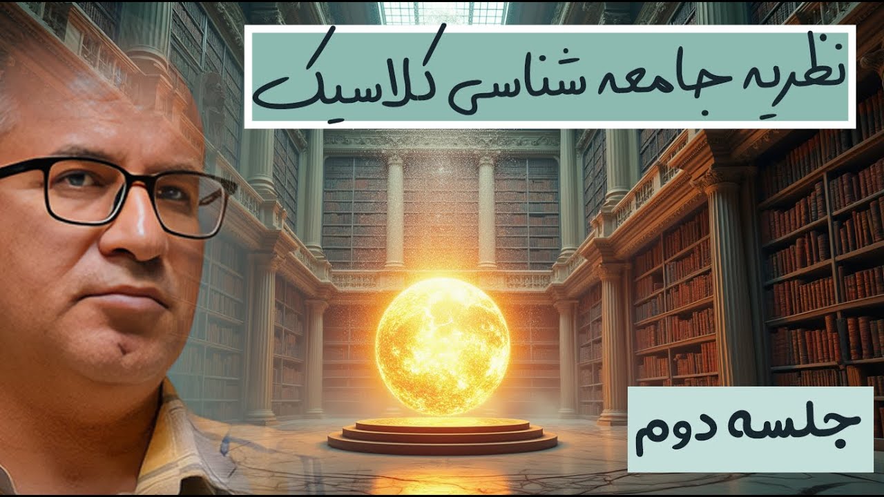 درسگفتار 