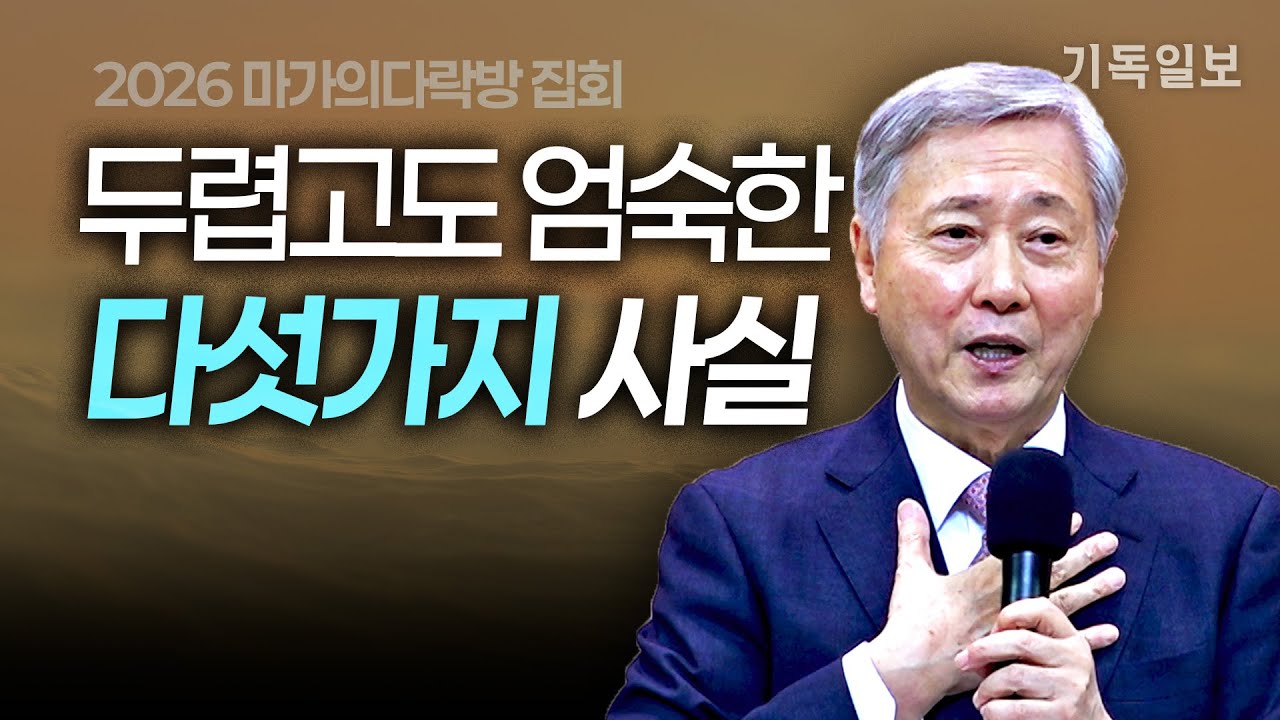 유기성 목사 