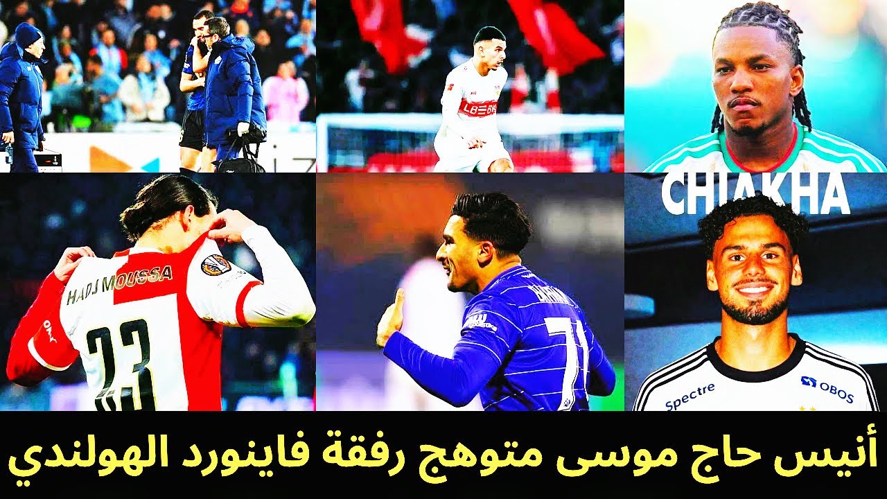 شياخة الى النرويج / فولفسبورغ يريد بوداوي / حاج موسى ملك فاينورد / بقرار هداف / بن طالب إصابة