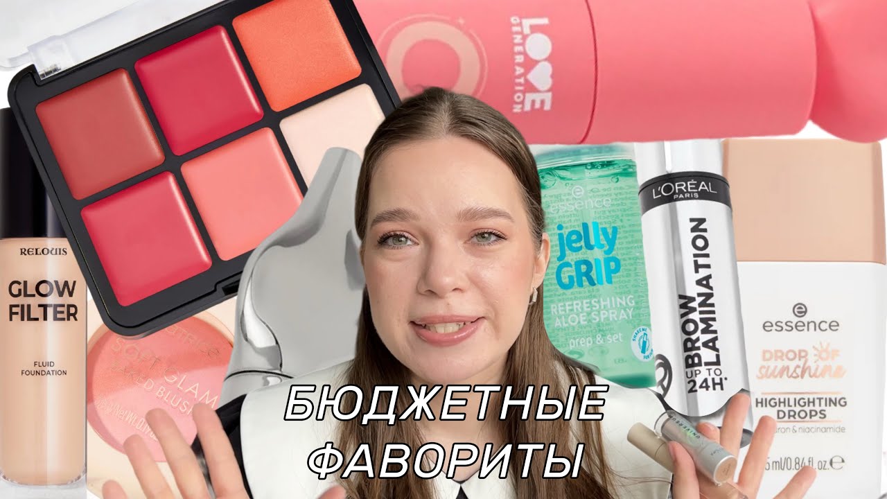 🎄БЮДЖЕТНЫЕ ФАВОРИТЫ в макияже 2025❤️‍🔥 макияж любимыми средствами🤩
