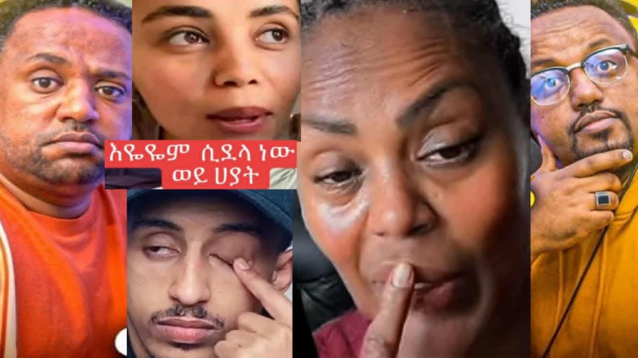 interview Fani Samri እና የጂጂ ኪያ መከራተት እንደቀጠለ ነው