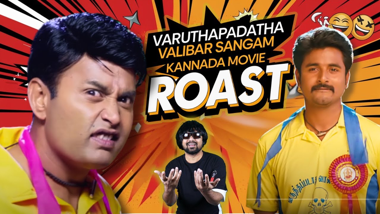 Varuthapadatha Valibar Sangam Kannada Remake - Roast 🔥🤣