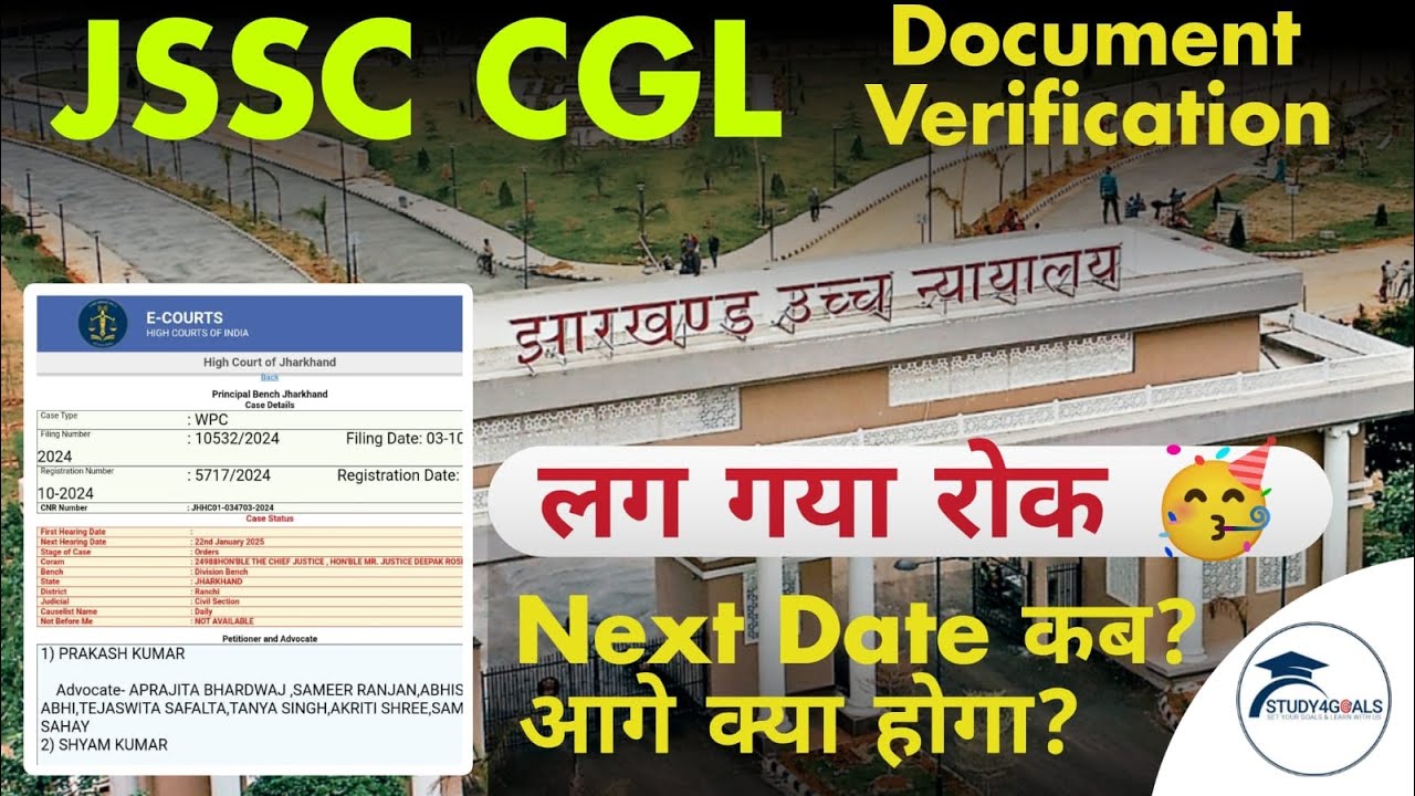 विवादित परीक्षा JSSC CGL के पूरी प्रक्रिया पे रोक | आगे क्या ? Study4Goals #jssccgl #s4g