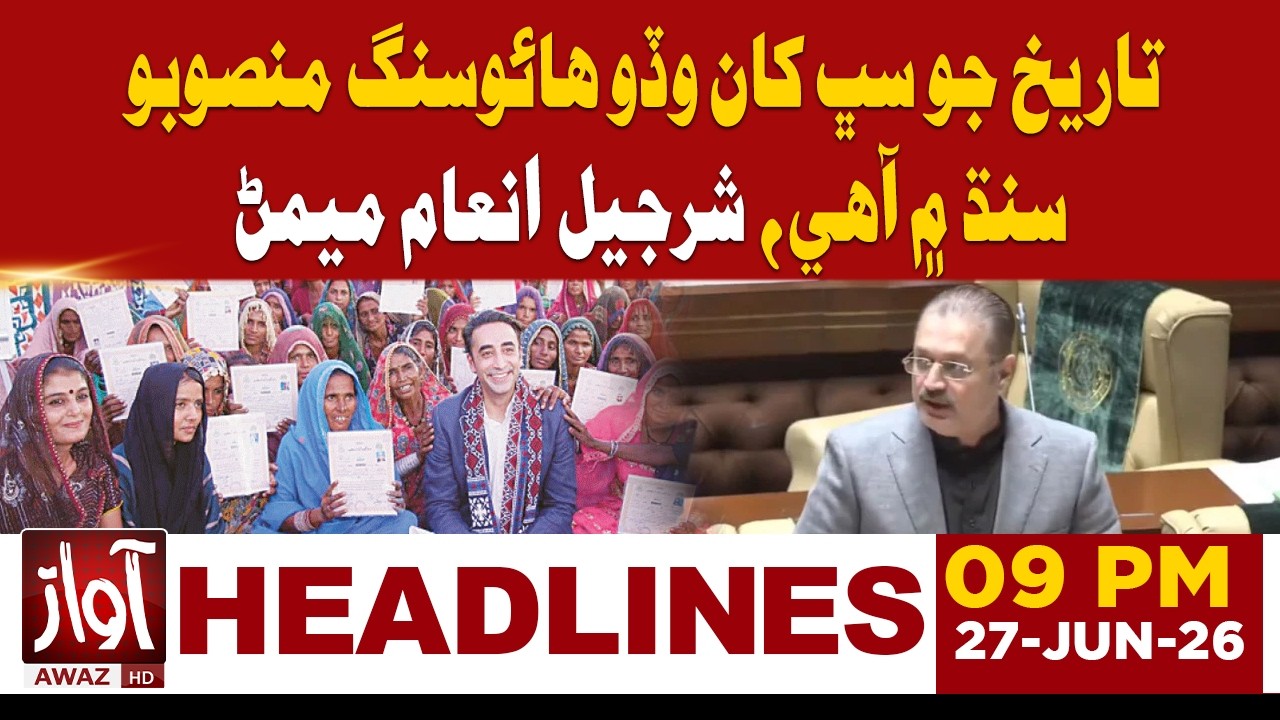 Sharjeel Memon: Mega Housing Project Underway in Sindh | 9PM Headline | Awaz TV News