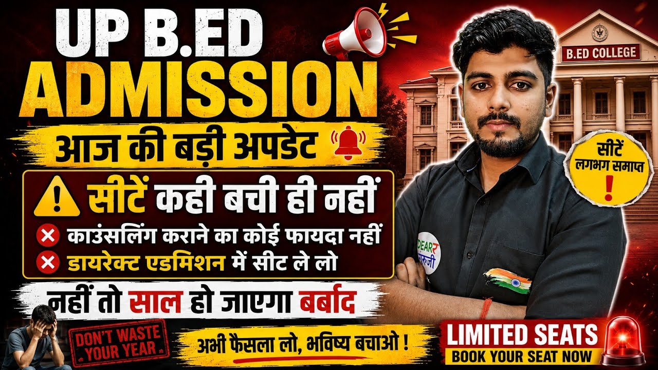 Up bed 2026 direct admission kaise hota hai / Up bed complete fees 2026 / Up bed admission process