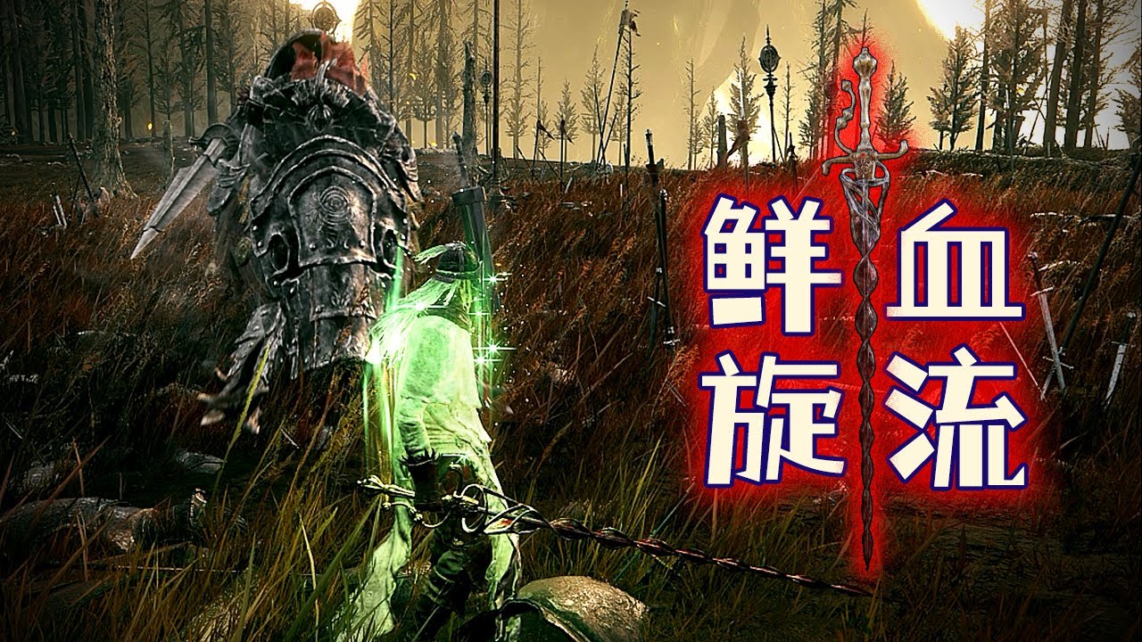 【王朝剑技】无伤老将盖乌斯-最优雅的打法之一【艾尔登法环DLC黄金树之影】野猪骑士